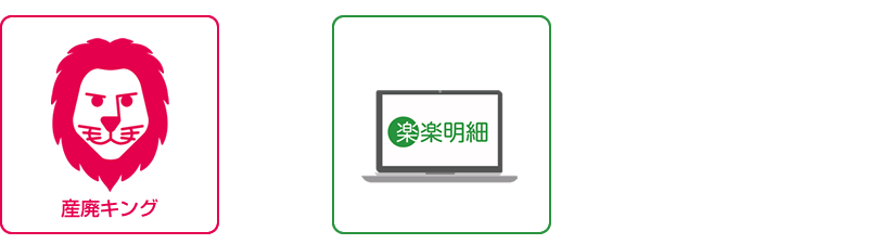 エスエムエスの産廃ソフトで電子インボイスに対応する方法