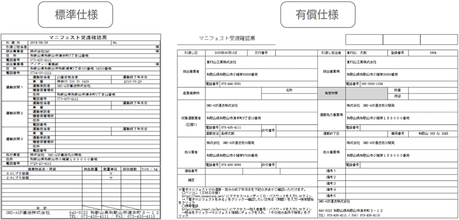 受渡確認票とは？どんな時に受渡確認票が利用されているかに触れていきたいと思います