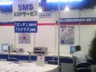 2008環境展 福岡