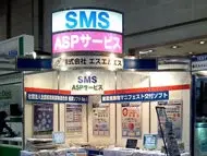 2010環境展 東京