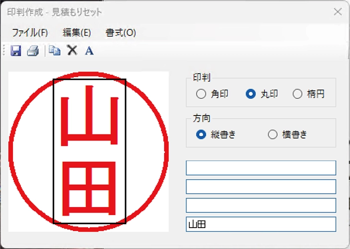 ロゴ作成ツールを利用して判子作成