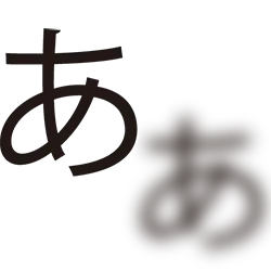 正確で見やすい入力