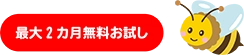 産廃コンテナbee 産廃コンテナの在庫管理が出来るシステム 最大2ヶ月無料お試し