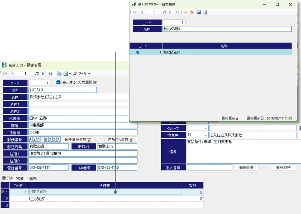 簡易的に送付の案内状の表紙を作成することができます