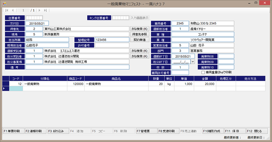 多彩な運用形態に対応