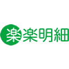 楽々明細 クラウド型WEB帳票発行システム