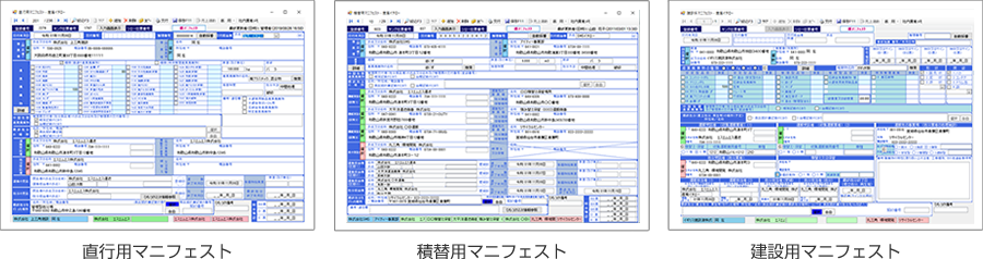 簡単操作でマニフェスト作成