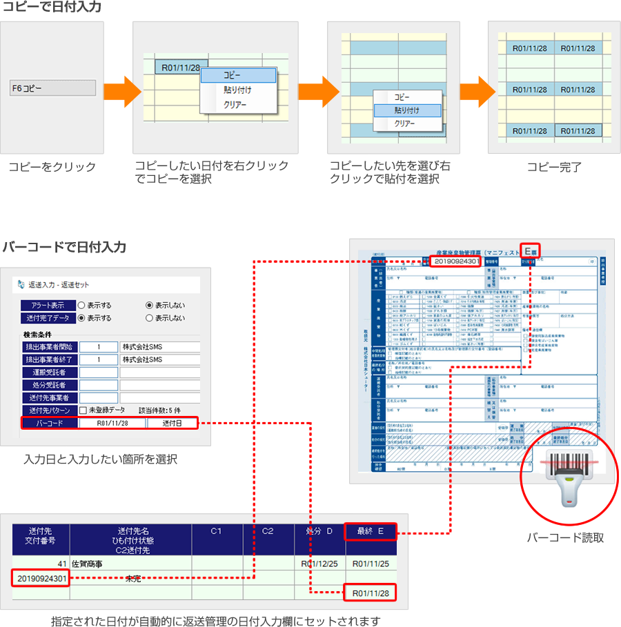 日付入力の効率化