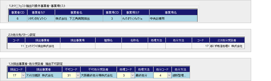 細かなパターン設定