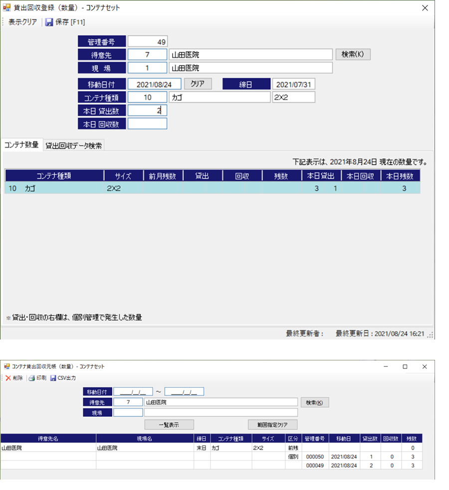 数量管理方式